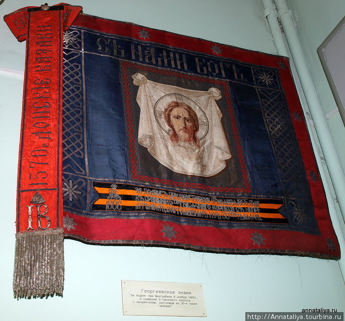 Георгиевское знамя за подвиг в Шенграбене 4 ноября 1805 года. Новочеркасск, Россия