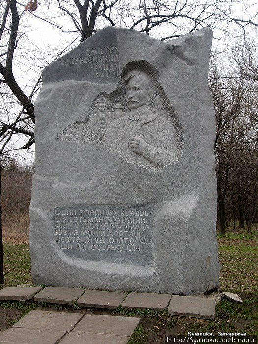 Во дворе музея — памятник одному из первых гетманов Украины Дмитрию Вишневецкому — Байде. Запорожье, Украина