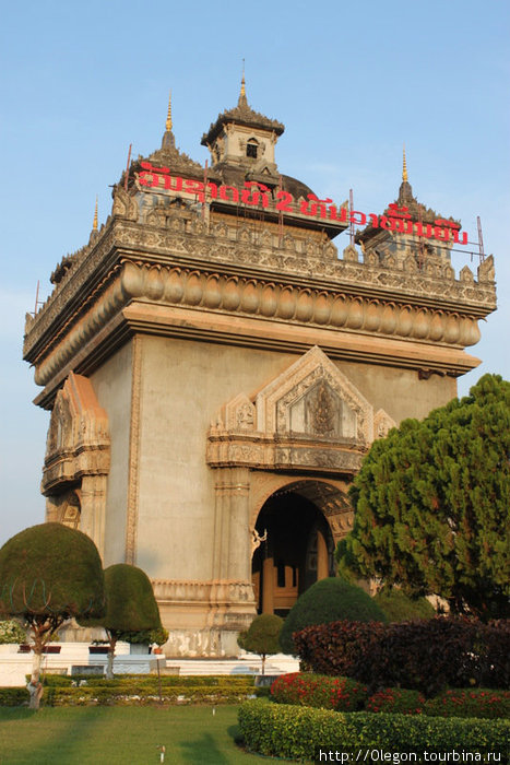 Арка демократии, либо в народе называют аркой бюрократии Вьентьян, Лаос