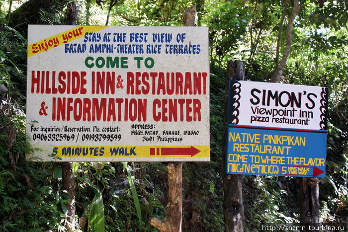 Реклама ресторанов в Батаде Банауэ Рисовые Террасы, Филиппины