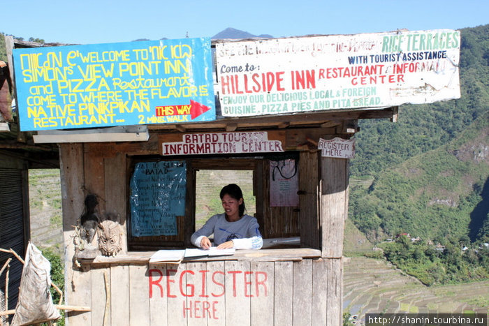 Туристическая информация и регистрация туристов (бесплатная) Банауэ Рисовые Террасы, Филиппины