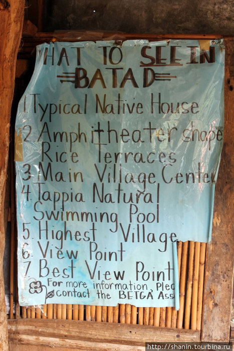 Список туристических достопримечательностей Батада Банауэ Рисовые Террасы, Филиппины
