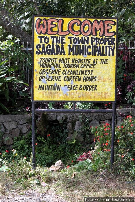 Правила поведения для туристов