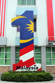 Малайзия — №1
