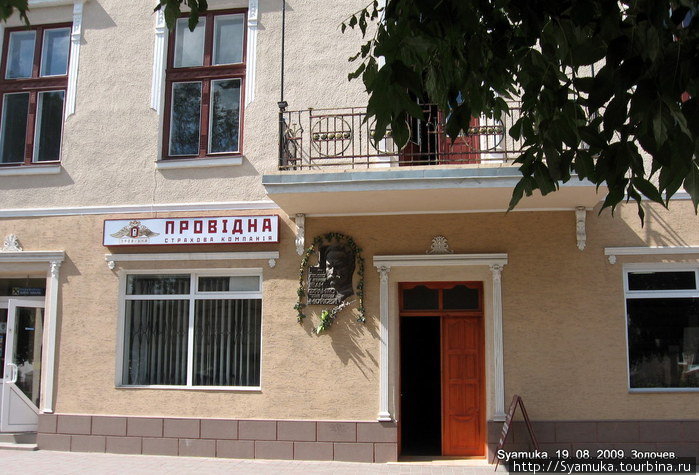 В одном из таких домов жил Иван Франко. Золочев, Украина