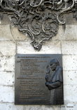 Рядом со входом в костел справа — памятная доска о посещении Львовской епархии Иоанном Павлом Вторым в 2001 году.