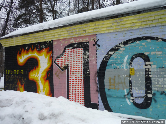 Граффити на Бабушкинской Москва, Россия