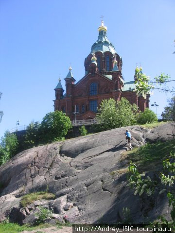 Православный храм, кстати. Стоит прямо на скале Хельсинки, Финляндия