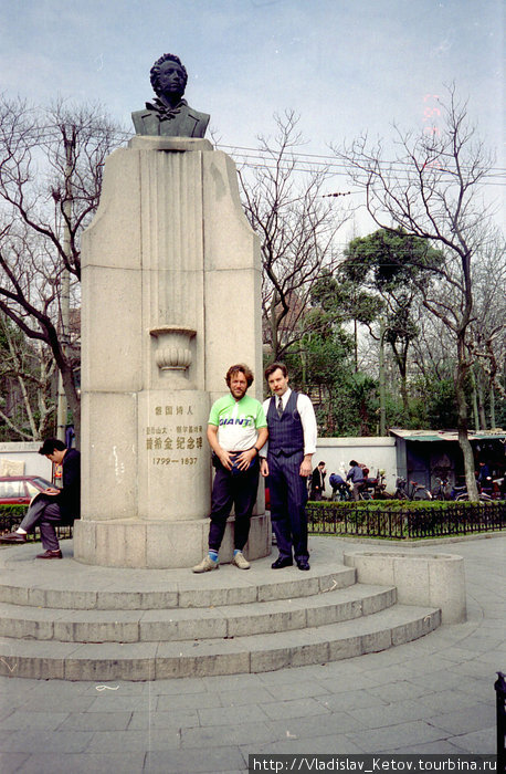У памятника Пушкину Китай