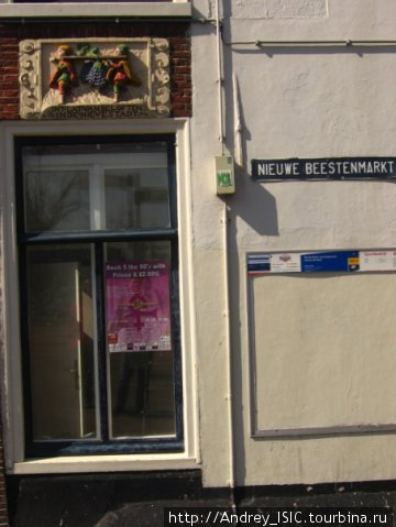 Барельеф над окном означает профессию прежних владельцев дома — в частности, виноделов. Лейден, Нидерланды