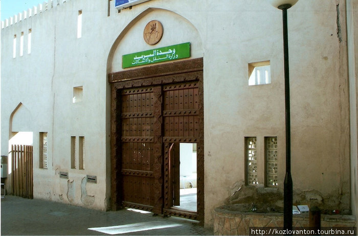 Вход в музей крепости. Низва, Оман