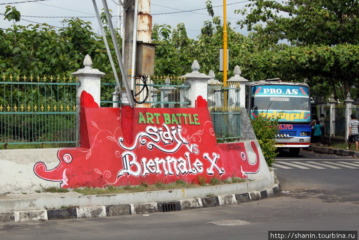 Художественное соревнование Джокьякарта, Индонезия