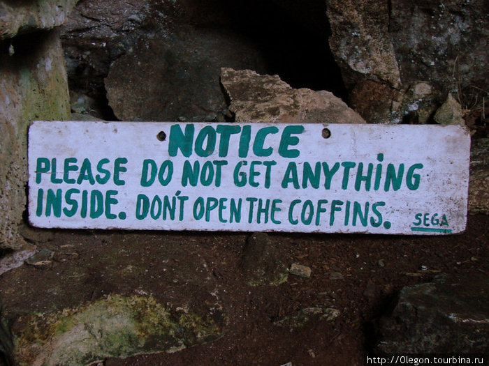 На табличке написано: Просьба, не открывать гробы и кости не трогать Сагада, Филиппины