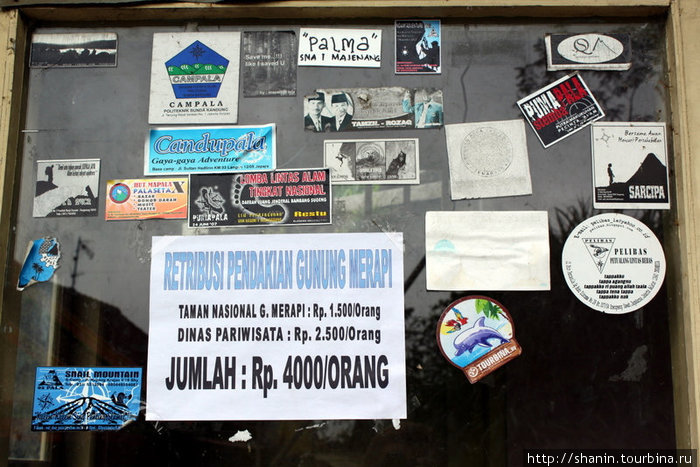 Доска рекламных объявлений Джокьякарта, Индонезия