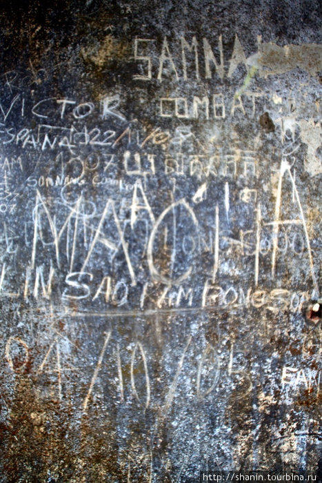 Автографы на стене заброшенного отеля Кампот, Камбоджа