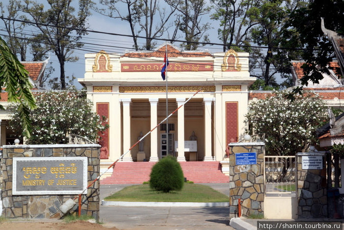 Министерство юстиции Пномпень, Камбоджа