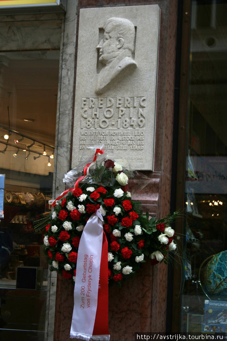 мемориальная доска Шопену Вена, Австрия