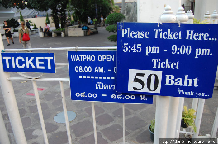 Вход стоит 50 бат Бангкок, Таиланд