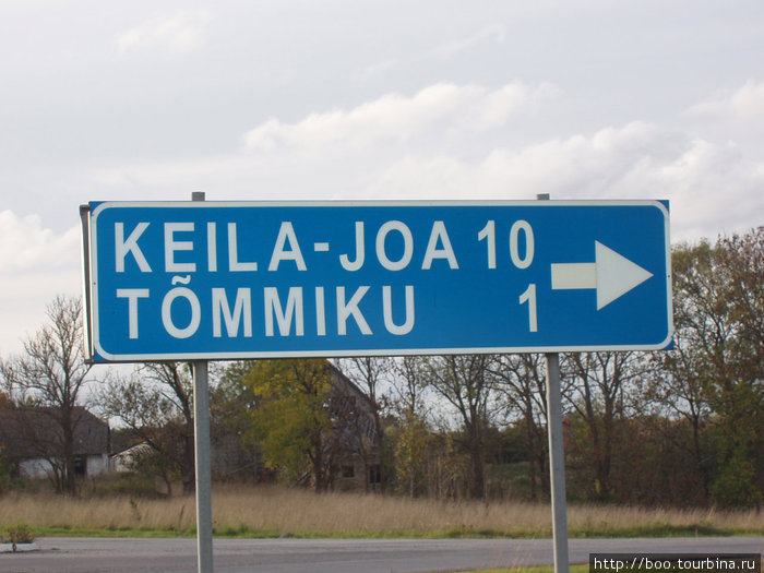 Обязательно приезжайте в Кейла-Йоа! Кейла-Йоа, Эстония