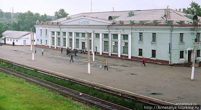 Железнодорожный вокзал в Ванине Ванино, Россия