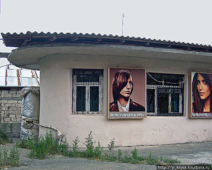 Салон красоты недалеко от Степанакерта Степанакерт, Азербайджан