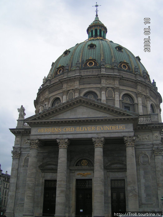 Мраморная церковь Копенгаген, Дания
