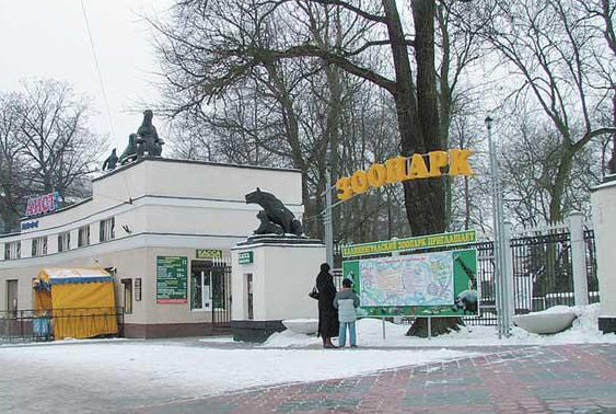 Калининградский зоопарк / Kaliningrad zoo