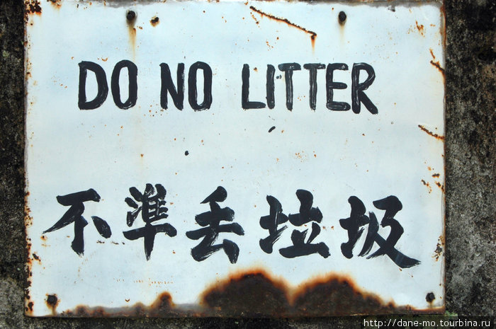 Не мусорить Куала-Лумпур, Малайзия