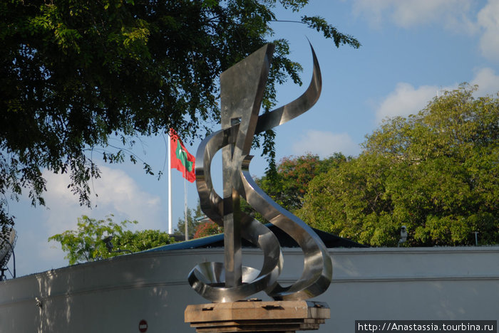 Символ Мальдивской республики
