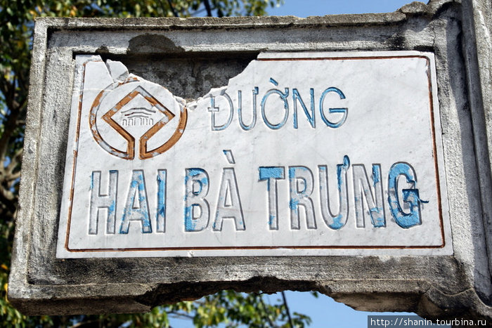 Табличка с названием улицы Хойан, Вьетнам