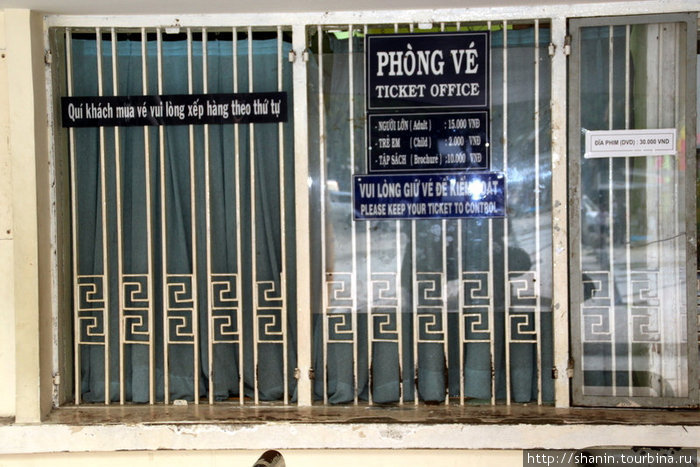 Билетная касса — билеты для входа в Президентский дворец Хошимин, Вьетнам