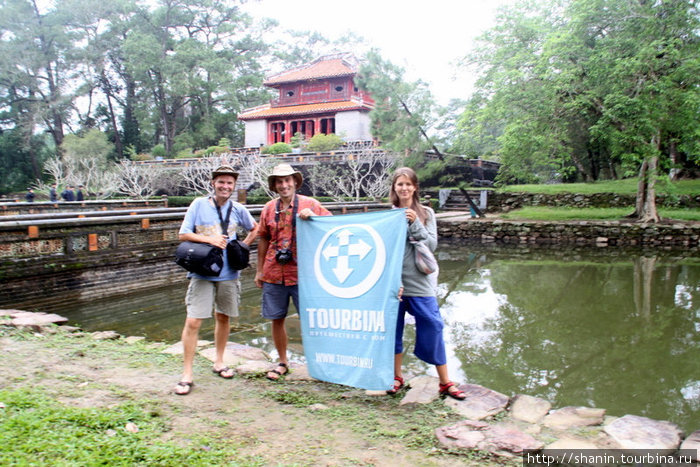 Участники кругосветки Мир без виз во время экскурсии по императорским гробницам Хюэ, Вьетнам
