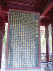 Храм, посвящённый сочинению Жёлтого Императора Иньфуцзин