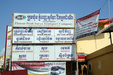 Автовокзал в Пномпене