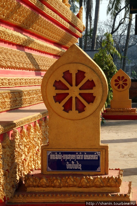 Колеса закона Вьентьян, Лаос