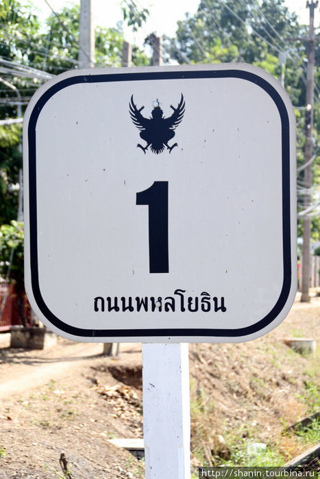 Дорога №1 Накхон-Саван, Таиланд