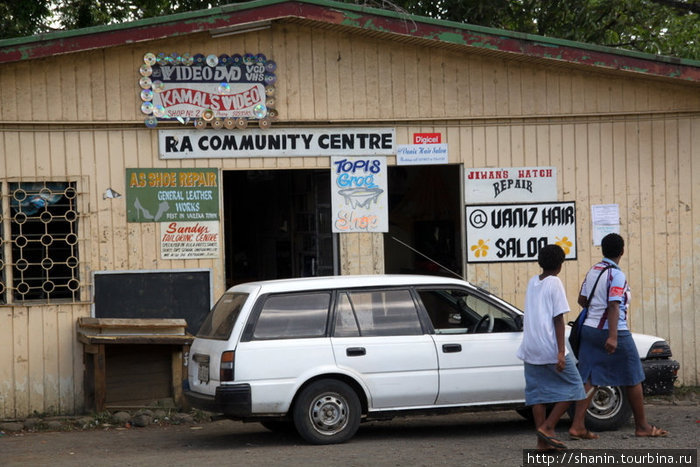 Центр общины — место встреч и помощи малоимущим Остров Вити-Леву, Фиджи