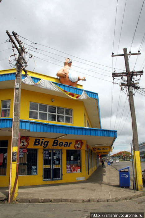 Магазин Большой медведь Остров Вити-Леву, Фиджи