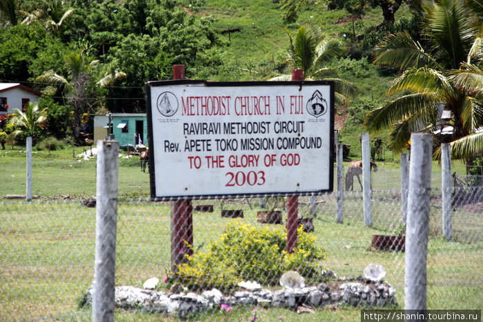 Методистская церковь Остров Вити-Леву, Фиджи