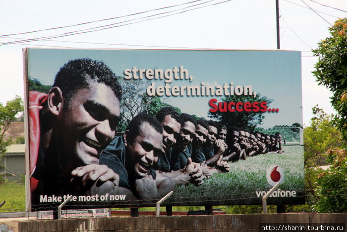 Фиджийская реклама компании сотовой сязи Остров Вити-Леву, Фиджи