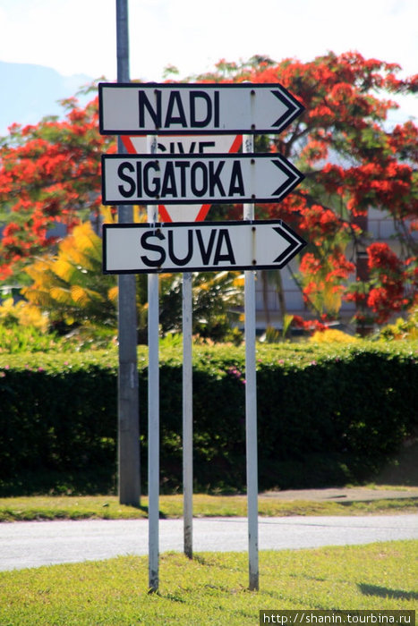 Дорожный указатель Нанди, остров Вити-Леву, Фиджи