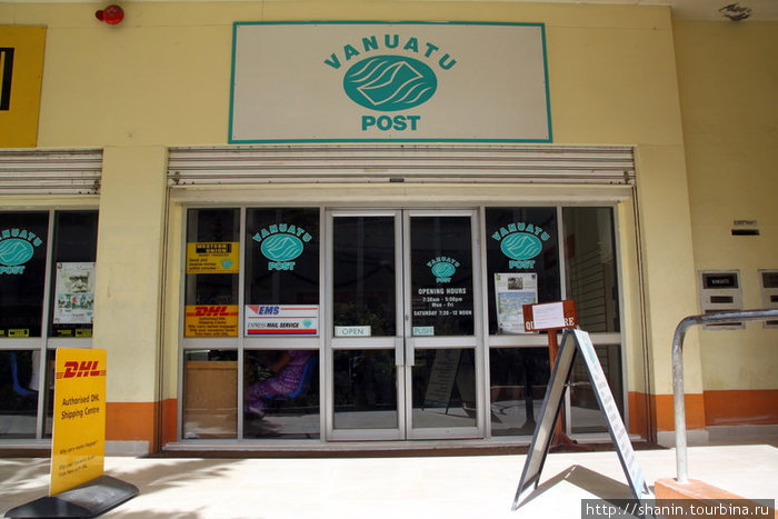 Почта Порт-Вила, Вануату
