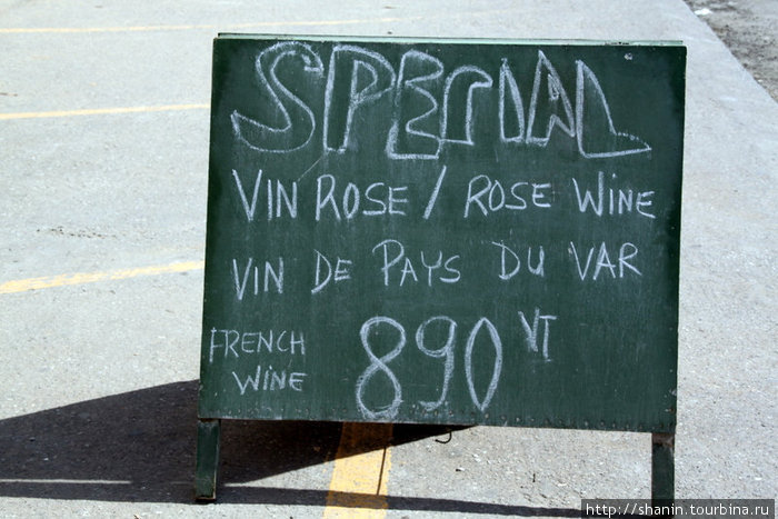 Реклама французского вина Порт-Вила, Вануату