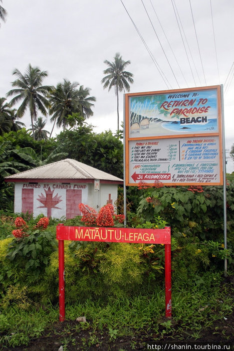 В деревне Матауту нужно свернуть с шоссе в сторону побережья Остров Уполу, Самоа