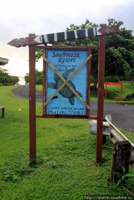 Курорт Сибриз закрыт — идет восстановление после цунами Остров Уполу, Самоа