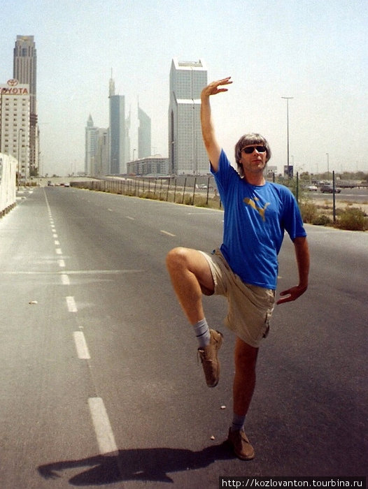 Тянем ножку на Шейх Заед роуд (проспекте небоскребов). Дубай, ОАЭ