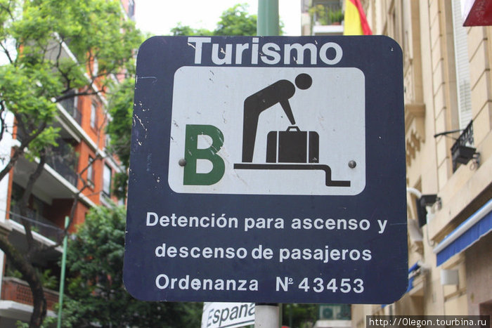 Туристическая полиция советует: Если вы хотите, чтоб ваш чемодан не утащили- сделайте его потяжелее, пусть воры надрываются... Ведма, Аргентина