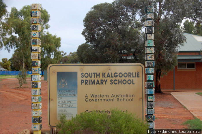 Школа Калгурли, Австралия