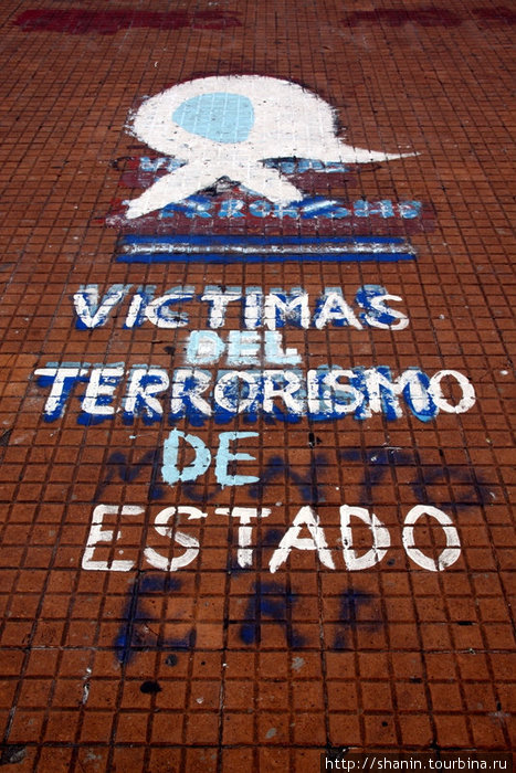 Надпись на брусчатке — против терроризма Буэнос-Айрес, Аргентина