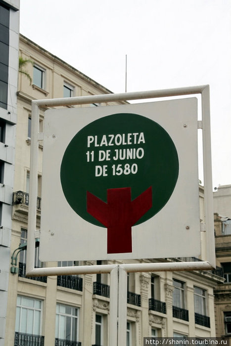 Площадь названа в честь даты основания Буэнос-Айереса Буэнос-Айрес, Аргентина
